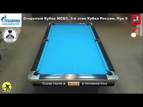 Кубок России TV 2 01.09.2019