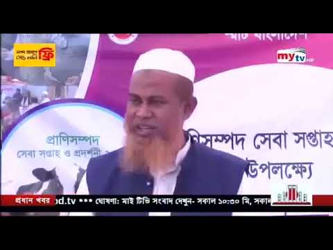 প্রাণিসম্পদ সেবা সপ্তাহ ও প্রদর্শনী -২০২৩