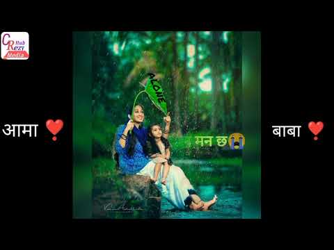 Aama ko maya gau ko maya tanka timilsina