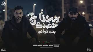 مهرجان محتاج حضنك بس ثواني مصطفى الجن و هادي الصغير
