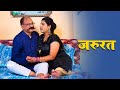 रंगीला ससुर और जवान बहु Rangeela Sasur Aur Jawan Bahu Sasur Ba
