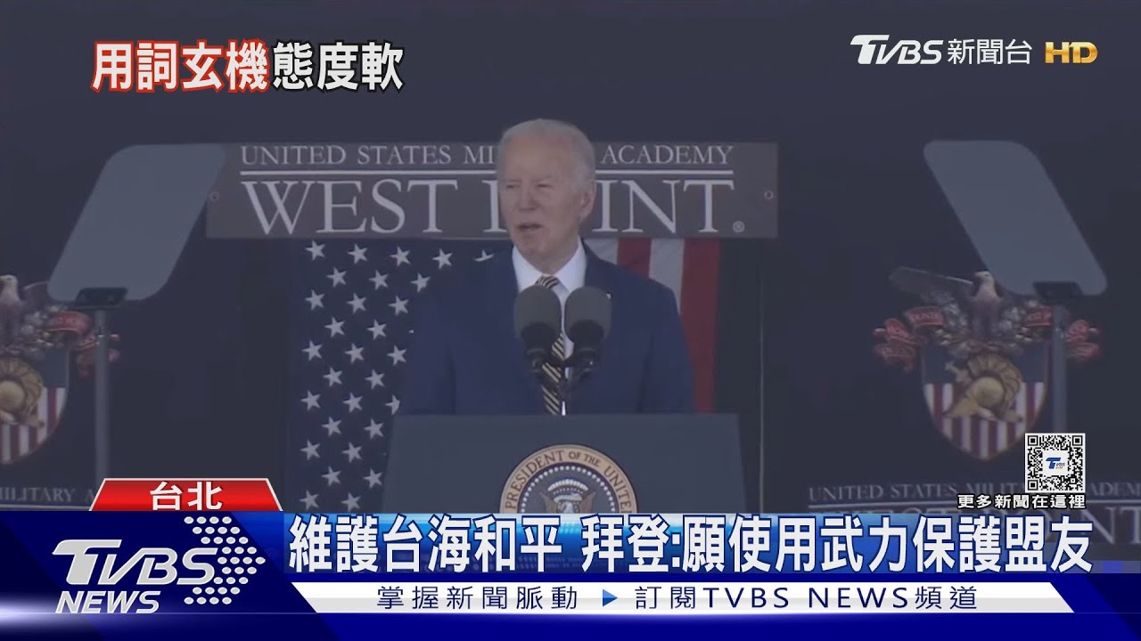 520後首受訪態度放軟？　總統：期待和陸交流