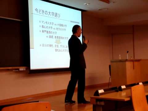 聖学院大学│講演│「今どきの大学選び」