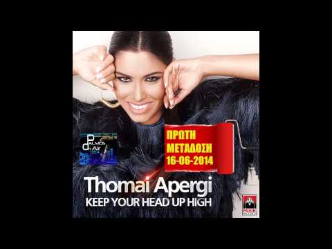 Palmos Radio 105.4Fm - ΘΩΜΑΙ ΑΠΕΡΓΗ - KEEP YOUR HEAD UP (ΠΡΩΤΗ ΜΕΤΑΔΟΣΗ) 2014