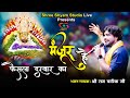 फ़ैसला दरबार का मंज़ूर है Faisla Darbaar Ka Manzoor Hai Ra