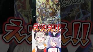 Xross Starsの最高レアリティカードLRPPを引くも、いまいち喜びきれない小森めと【ぶいすぽっ！切り抜き】 #小森めと #ぶいすぽ #shorts