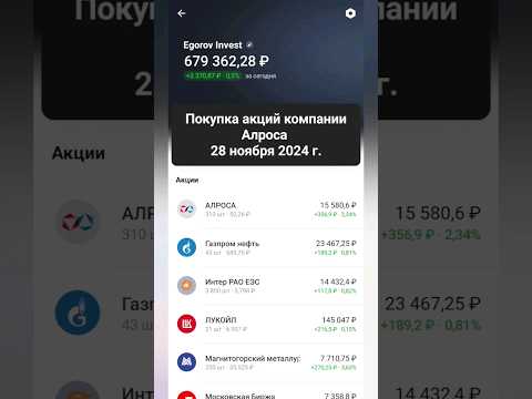 Какие Акции Купить На Месяц
