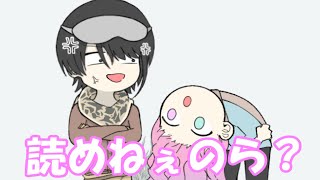 【手描き】スバルを煽りまくるルーナ姫【大空スバル/姫森ルーナ/白上フブキ/大神ミオ】