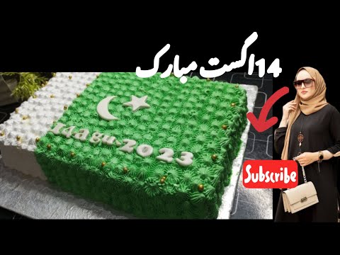 Jashn E Azadi Cake By Rashida | @YS-ITACHI