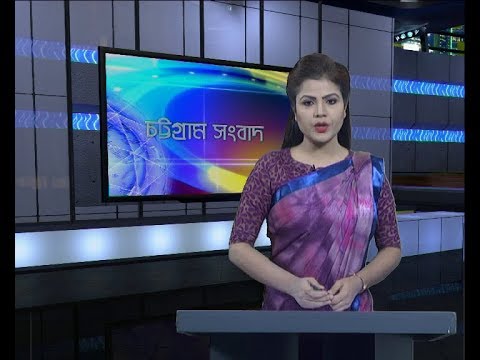 সন্ধ্যা ৬টার চট্টগ্রাম সংবাদ, ২৭ অক্টোবর ২০১৯
