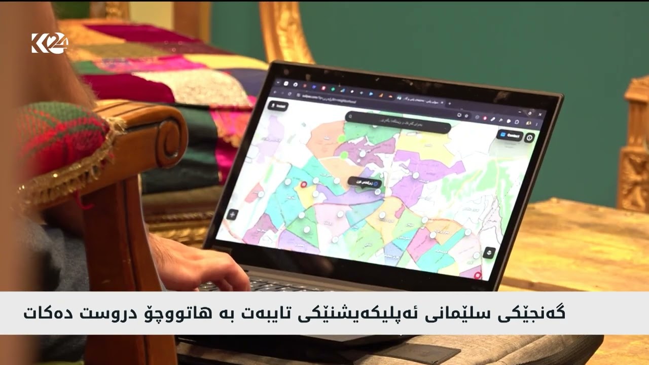 ڤیدیۆ | گەنجێکی سلێمانی ئەپلیکەیشنێکی تایبەت بە هاتووچۆ دروست دەکات