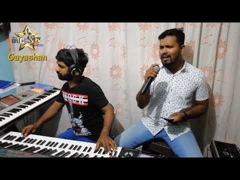Deweni Budun Lesa Cover Song Hiru star Gayashan ft. Sudath Jayasingha