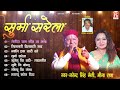 सूर्मा सरेला Surma Sarela Uttarakhandi Garhwali FUll Album Narendra Singh Negi