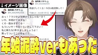 【ろふまお塾】2パターンあったらしい社長の違和感ポスト裏話【にじさんじ切り抜き／加賀美ハヤト／不破湊／剣持刀也／甲斐田晴】