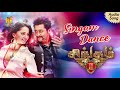 Singam Dance Tamil Audio Song Singam 2 Suriya Anushka Shetty Hansika Motwani