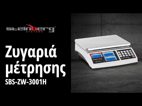 βίντεο - Ζυγαριά μέτρησης - 30 kg / 1 g - λευκό