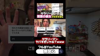 インスタでサラリーマンに理想の彼女を聞いたらまじキ◯すぎたwwwフルは無関心YouTube観てね✨#職人 #サラリーマン#恋愛 #恋愛あるある #恋愛相談