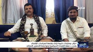 أخبار السابعة 1-8-2026