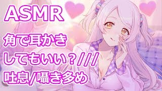 【ASMR】お耳がとろけるマッサージ💓こしょこしょ睡眠導入≪Ear Cleaning/Triggers For Sleep/whispering/ear massage》【生放送】【初見大歓迎】