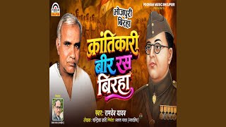Download lagu Krantikari Bir Ras Birha mp3