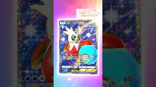 新弾最速開封！20連神引き！#進撃パラドックス #ポケポケ #pokemon  #PokemonTCGPocket #ポケポケ開封チャレンジ #ポケカ開封