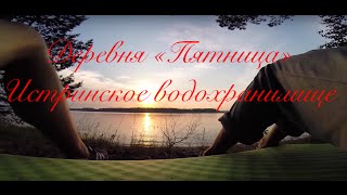 Рыбалка на истринском водохранилище в деревне пятница