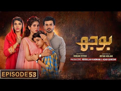 Bojh Episode 53 - Bojh Episode 54 - Teaser/Promo - Areej Mohyudin - Sana Fakhar - HAR PAL GEO