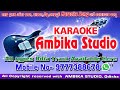 Dhuan Dhuan Sanja Bele Odia Karaoke Song