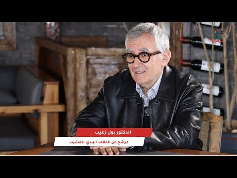 سيرة مرشح - الحلقة ١٢