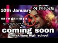 Chilakana High School Coming Soon Sayam Paul Saregamapa