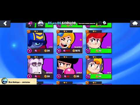 Bravl stara eterum 3:30 vlog