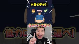 体重減らしたいのに😭ｗｗｗ #現97kg