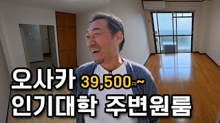 11월호) 오사카 부동산 관리 회사는 뭐 하는 곳?  [월간임대]