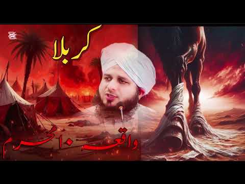 Karbala - Waqia 10 Muharam - Bayan By Peer Ajmal Raza Qadri