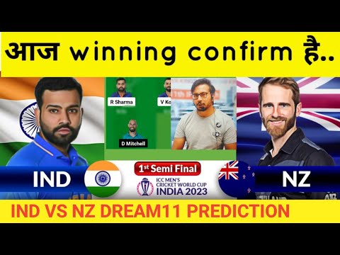India vs Newzealand Prediction | IND vs NZ Prediction| team of today match