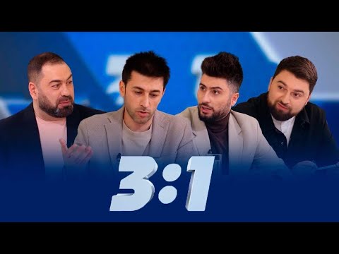 3:1 - Episode 10 /Գրիգ, Քալանթարյան, Գարամյան/ - Գարիկ Պապոյան - Հանրային հեռուստաընկերություն