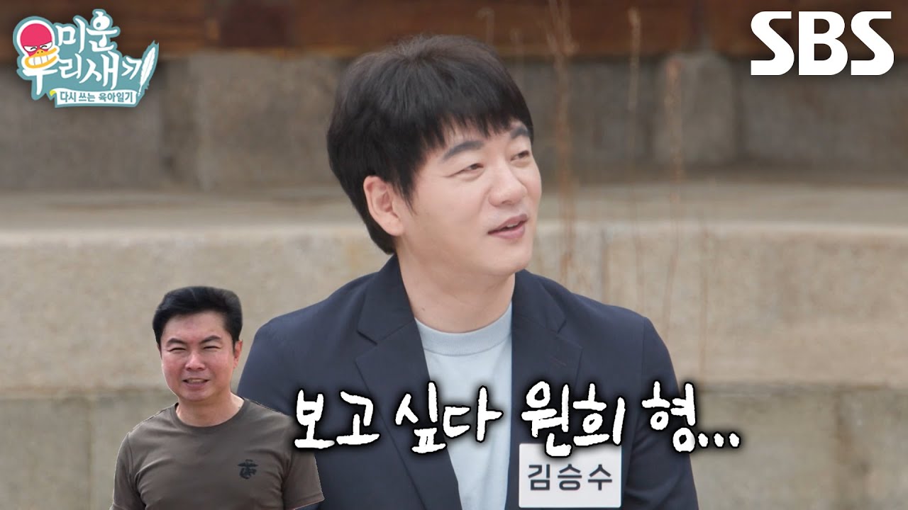 [선공개] “여기에 오면 어떻게 해?” 김승수, 훈훈한 비주얼 뽐내는 송종호에 긴장♨