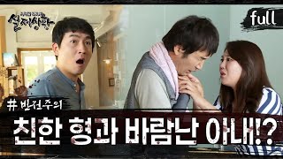 Download lagu [실제상황] 아픈 아이를 두고 바람 피는 아내?! [full영상] mp3