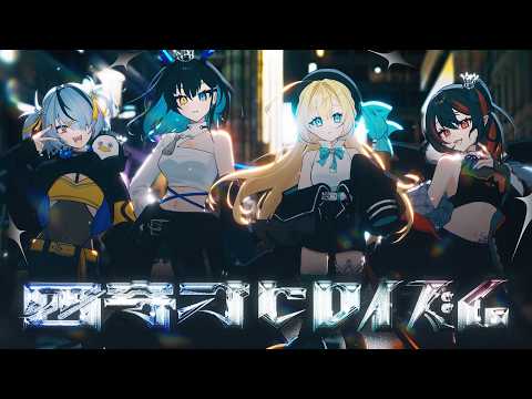 四奇才ヒロイズム