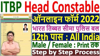 ITBP Head Constable Online Form 2022 Kaise Bhare ¦¦ How to Fill ITBP Head Constable Online Form 2022