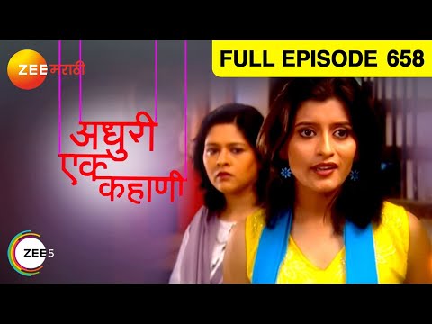 Adhuri Ek Kahani | Zee Marathi TV Serial | Full Ep - 658 | स्वप्निल जोशी, प्रिया बापट | झी मराठी