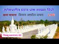 उपोसथशील प्रदान धम्म संस्कार विधी त्�