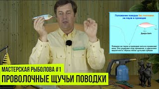 Мастерская рыболова кукан на щуку от братьев щербаковых