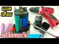 ซ่อม