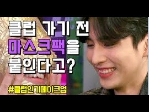 [미친딜리버리] 훈남 웃게한 아이언맨 시트 마스크! 클럽에서도 고?