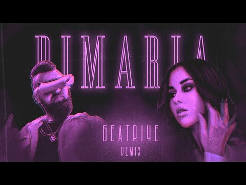 DIMARIA - Беатріче (Shnaps Remix)