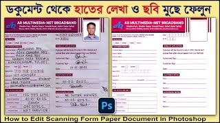 How to Edit Scanning Form Paper Document in Adobe Photoshop || Remove Scan Handwriting JPEG File PS