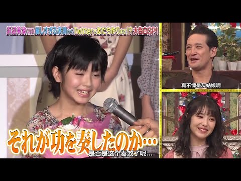 10才の浜辺美波 、可愛い