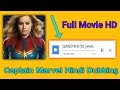 Captain Marvel Full Movie Download In Hd Hindi Dubbing Download