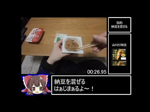 ただの日常も、RTA動画みたいに編集するだけでそれっぽく見える気がしたので編集してみた